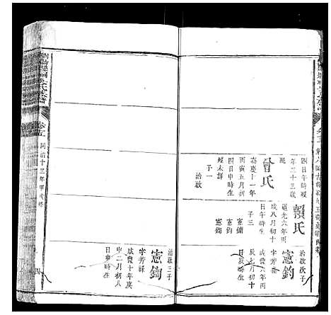 [吴]浏阳县祠吴氏族谱 (湖南) 浏阳县祠吴氏家谱_十.pdf