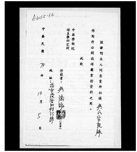 [吴]吴氏宗亲录 (湖南) 吴氏家亲录.pdf