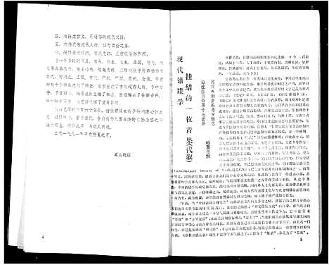 [吴]新桥吴氏族谱 (湖南) 新桥吴氏家谱_一.pdf