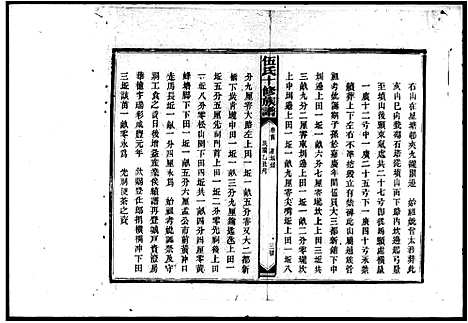 [伍]伍氏十修族谱_伍氏族谱 (湖南) 伍氏十修家谱_三.pdf