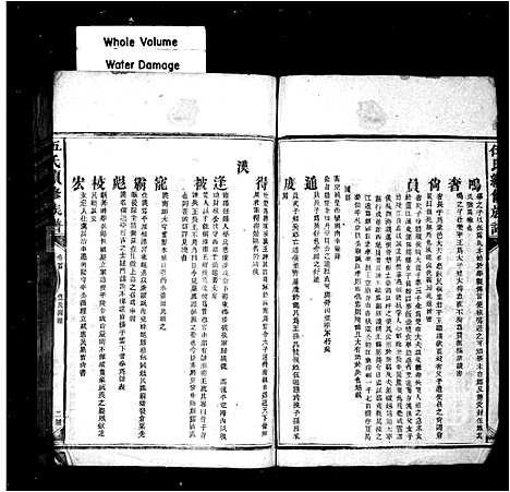 [伍]伍氏续修族谱_6卷首1卷-伍氏族谱 (湖南) 伍氏续修家谱_一.pdf