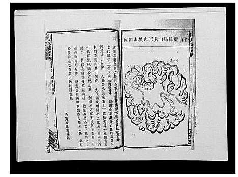 [向]向氏族谱 (湖南) 向氏家谱_二.pdf