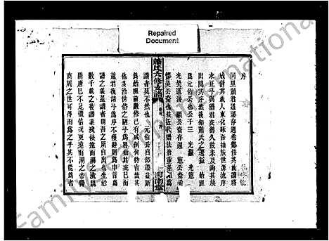 [萧]萧氏家谱_10卷首4卷-萧氏六修家谱_萧氏六修支谱 (湖南) 萧氏家谱_一.pdf