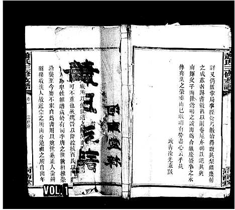 [萧]萧氏支谱_4卷-萧氏三修支谱 (湖南) 萧氏支谱_一.pdf