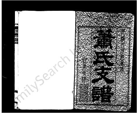 [萧]萧氏支谱_5卷首2卷_末1卷-杏树冲萧氏谱 (湖南) 萧氏支谱.pdf