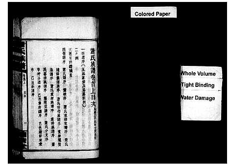 [萧]萧氏族谱_11卷首2卷 (湖南) 萧氏家谱.pdf