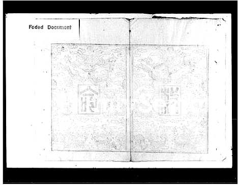 [萧]萧氏续修族谱_28卷首1卷 (湖南) 萧氏续修家谱_一.pdf