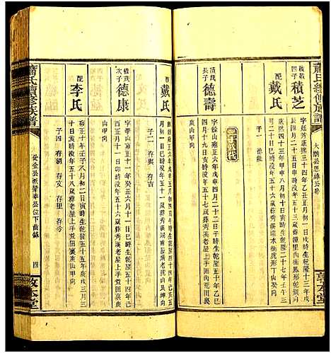 [萧]萧氏续修族谱_卷数不详-Xiao Shi (湖南) 萧氏续修家谱_十五.pdf