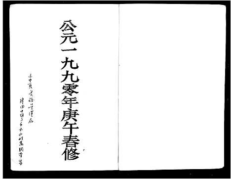 [萧]萧氏通志 (湖南) 萧氏通志.pdf