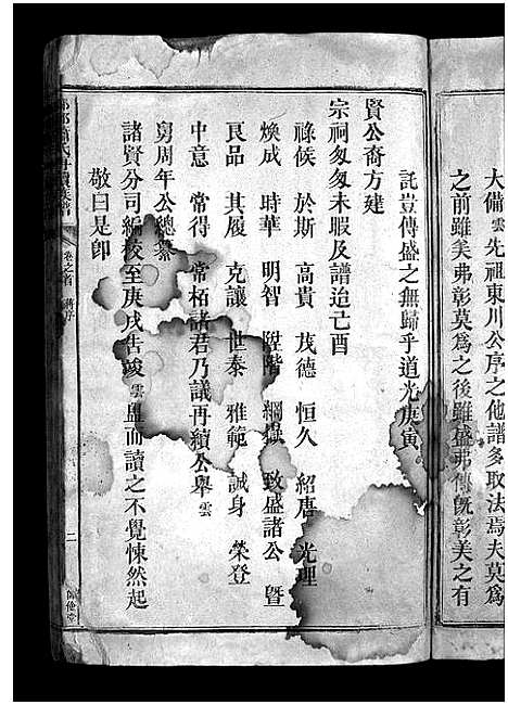 [萧]邵祁萧氏再续族谱_12卷首末各1卷-Shao Qi Xiao Shi Zai Xu_邵祁萧氏再续族谱 (湖南) 邵祁萧氏再续家谱_一.pdf