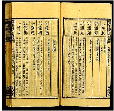 [萧]箫氏续修族谱_不分卷-萧氏族谱 (湖南) 箫氏续修家谱_三十三.pdf