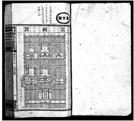 [未知]洪山谢氏五修族谱_21卷首2卷_末4卷-洪山谢氏五修族谱_Hong shan Xie Shi Wu Xiu (湖南) 洪山谢氏五修家谱_二十二.pdf