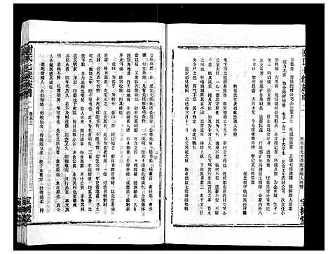 [谢]谢氏七续族谱_29卷首1卷末3卷 (湖南) 谢氏七续家谱_三十二.pdf