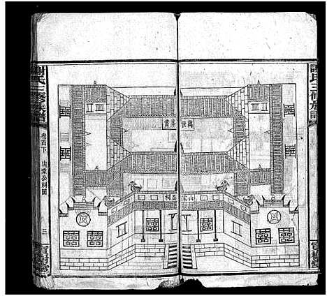 [谢]谢氏族谱_10卷首3卷 (湖南) 谢氏家谱_四.pdf