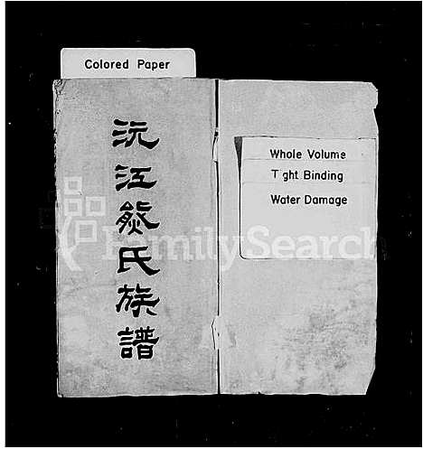 [熊]沅江熊氏族谱_35卷首1卷_末3卷 (湖南) 沅江熊氏家谱_一.pdf