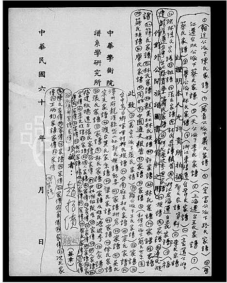 [熊]熊氏_家传 (湖南) 熊氏家传.pdf