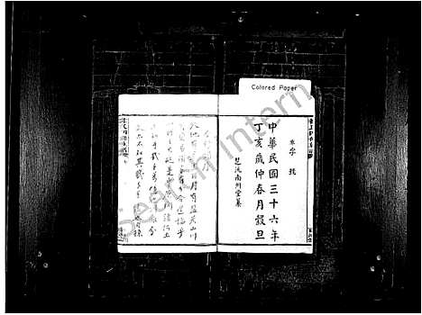 [徐]徐氏四修族谱_12卷 (湖南) 徐氏四修家谱.pdf