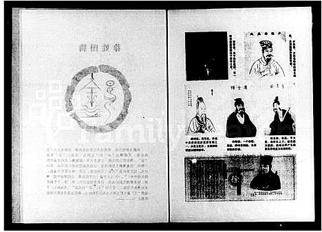 [徐]徐氏族谱 (湖南) 徐氏家谱.pdf