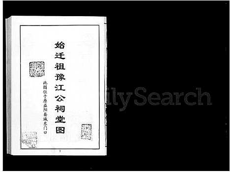 [徐]徐氏族谱_上下卷 (湖南) 徐氏家谱.pdf