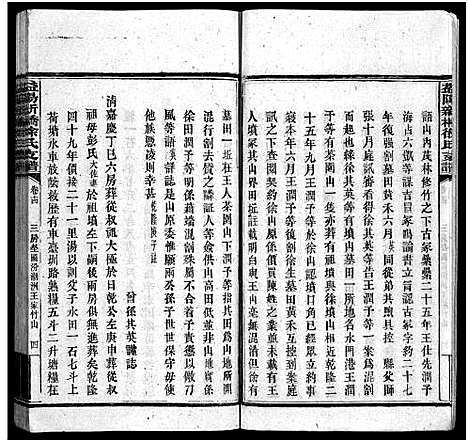 [徐]益阳新桥徐氏六修支谱_16卷首末各1卷-Yi Yang Xin Qiao Xu Shi Liu Xiu Zhi Pu_益阳新桥徐氏支谱_益阳新桥徐氏六修支谱 (湖南) 益阳新桥徐氏六修支谱_十.pdf