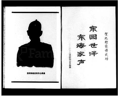 [徐]资阳徐氏九修家谱_2卷_含卷首 (湖南) 资阳徐氏九修家谱.pdf