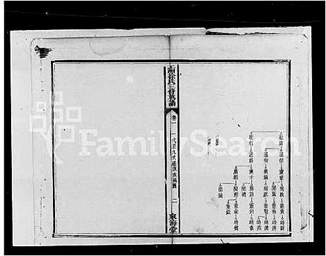 [徐]徐氏三修族谱_上湘徐氏三修族谱 (湖南) 徐氏三修家谱.pdf