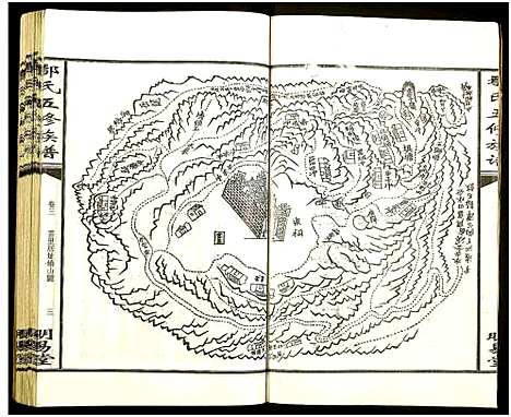 [鄢]鄢氏五修族谱 (湖南) 鄢氏五修家谱_三.pdf