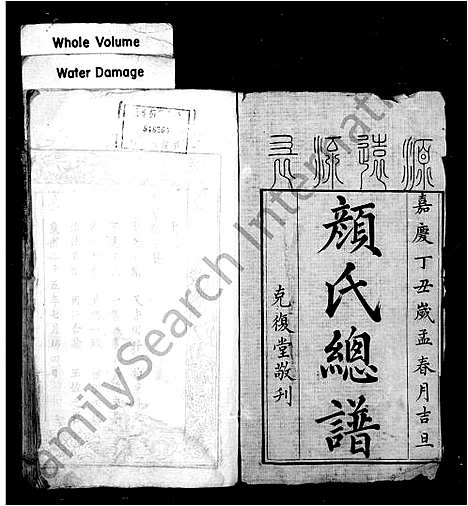 [颜]颜氏总谱 (湖南) 颜氏总谱.pdf