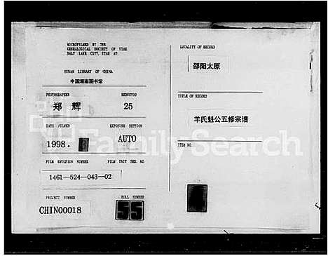 [羊]羊氏魁公五修宗谱_20卷首未各1卷 (湖南) 羊氏魁公五修家谱_一.pdf