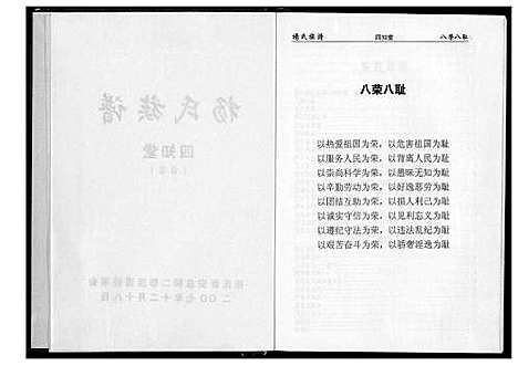 [杨]杨氏家谱 (湖南) 杨氏家谱_一.pdf