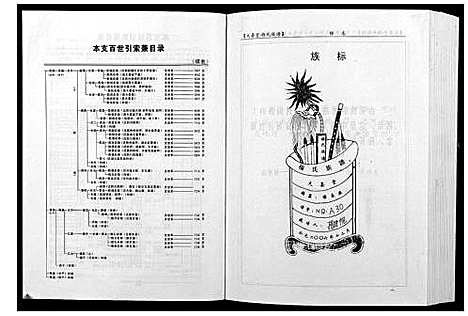 [杨]杨氏族谱 (湖南) 杨氏家谱.pdf