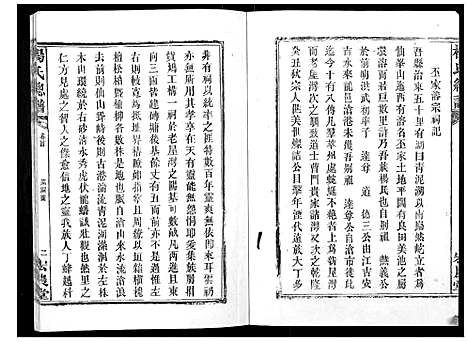 [杨]杨氏族谱 (湖南) 杨氏家谱_一.pdf