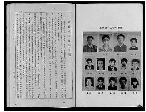 [杨]杨氏族谱 (湖南) 杨氏家谱_一.pdf