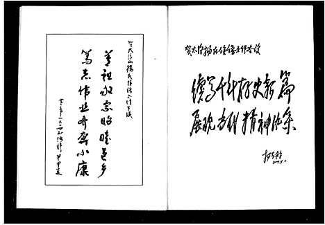 [杨]杨氏族谱_4卷 (湖南) 杨氏家谱.pdf