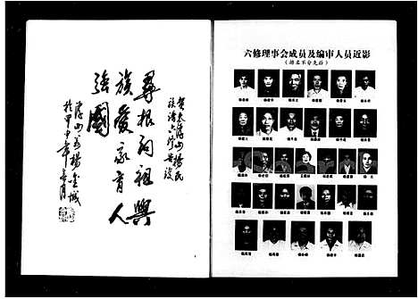 [杨]杨氏族谱_4卷 (湖南) 杨氏家谱.pdf