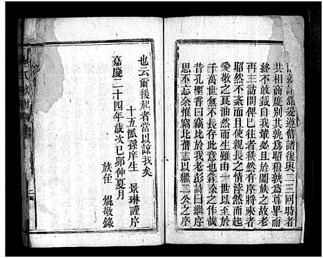 [杨]杨氏族谱_不分卷-杨氏族谱 (湖南) 杨氏家谱_一.pdf