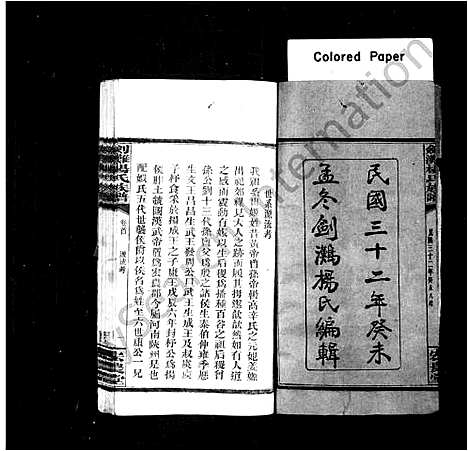 [杨]杨氏总祠族谱_杨氏族谱_剑滩杨氏族谱 (湖南) 杨氏总祠家谱_三.pdf