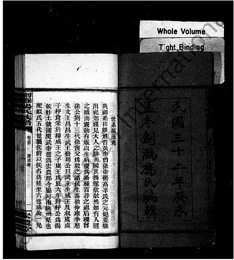 [杨]杨氏总祠族谱_杨氏族谱_剑滩杨氏族谱 (湖南) 杨氏总祠家谱_三.pdf