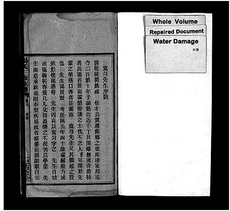 [杨]江村杨氏三修族谱_6卷首1卷_末2卷-杨氏三修族谱 杨氏三修族谱_Jiang Cun Yang Shi (湖南) 江村杨氏三修家谱_十九.pdf