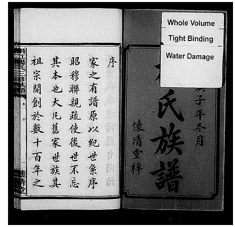 [杨]涓江杨氏三修族谱_10卷-中湘涓江杨氏三修谱 (湖南) 涓江杨氏三修家谱_一.pdf