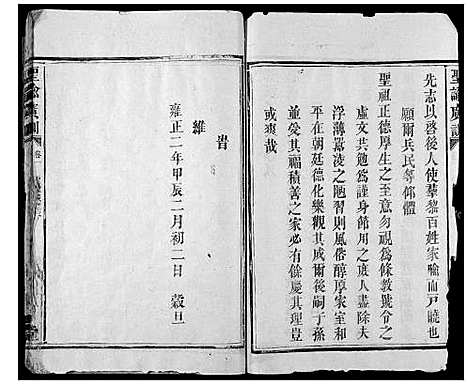 [杨]浏东杨氏族谱_4卷 (湖南) 浏东杨氏家谱_七.pdf