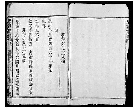 [杨]浏东杨氏族谱_4卷 (湖南) 浏东杨氏家谱_七.pdf