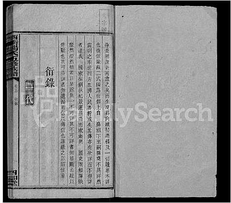 [杨]西冲杨氏五修族谱_14卷_含首1卷 (湖南) 西冲杨氏五修家谱_五.pdf