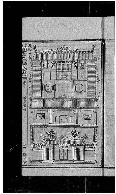 [杨]上湘桐瑞台杨氏族谱_22卷_及卷首末-湘乡杨氏族谱_湘乡桐瑞台杨氏族谱_上湘桐瑞台杨氏族谱 (湖南) 上湘桐瑞台杨氏家谱_二十七.pdf