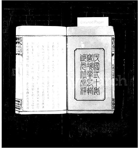 [姚]姚氏族谱_10卷 (湖南) 姚氏家谱.pdf