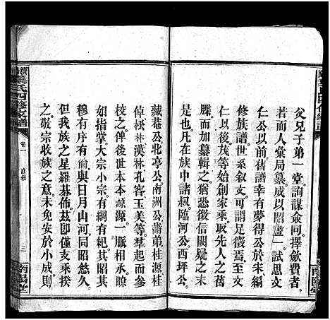 [叶]澬阳叶氏四修家谱_8卷-Zi Yang Ye Shi Si Xiu Jia Pu_澬阳叶氏四修家谱 (湖南) 澬阳叶氏四修家谱_一.pdf