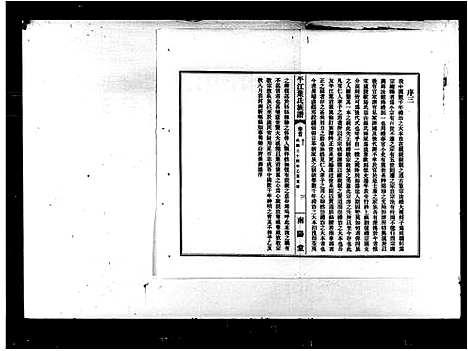 [叶]叶氏七修族谱_12卷首未各1卷 (湖南) 叶氏七修家谱.pdf