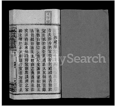 [尹]仁风尹氏七修族谱_27卷及卷首中末9卷-井田尹氏七修族谱 (湖南) 仁风尹氏七修家谱_七.pdf