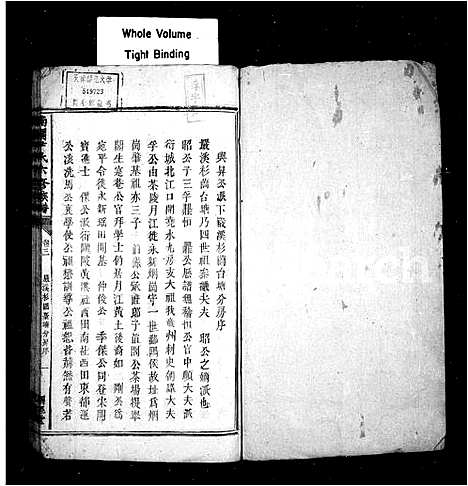 [尹]南关尹氏族谱_13卷首末各1卷-南关尹氏六修族谱 (湖南) 南关尹氏家谱_一.pdf