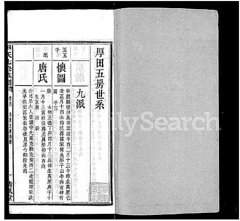 [尹]尹氏七修族谱_38卷首末各1卷 (湖南) 尹氏七修家谱_二.pdf